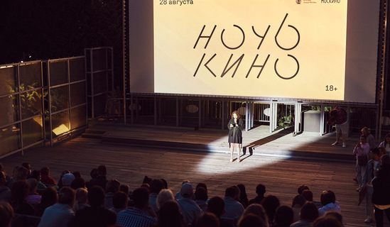 CINEPROMO участвует в ежегодной всероссийской акции «Ночь кино»!