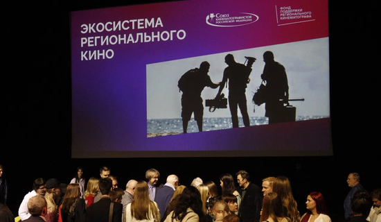 Презентация ФПРК состоялась в Санкт-Петербурге