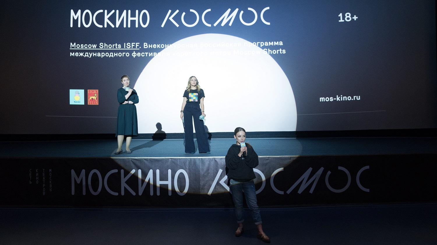 Moscow shorts. Moscow shorts ISFF. Фестиваль кино космос Москино.